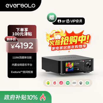 Eversolo play digital streaming media amplifier all-in-one hifi lossless music streaming player high-fidelity passive speakers with national subsidies - play standard version