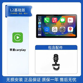 Inton motorcycle driving recorder intelligent navigation electric vehicle blind spot warning tire pressure front and rear high-definition dual lens 5-inch single host carplay screen navigation only supports apple screen projection