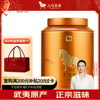 Bama tea industry black tea jinma can wuyishan jin junmei special grade 160g canned tea for your own drink free sample tea