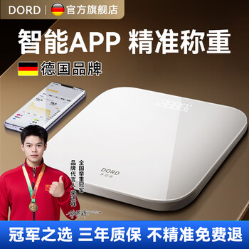 Dorred german brand weight scale smart electronic scale human body weighing scale human body scale household weight scale precision weight loss special scale weight scale high-precision rechargeable model ivory white (rechargeable model)