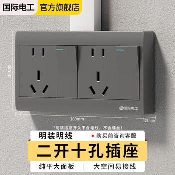 International electrician wall socket panel, surface-mounted multi-hole ultra-thin, no need for bottom box, with switch, 10-hole plug row, two or three plugs, gray - surface-mounted two-open ten-hole socket - separate power off