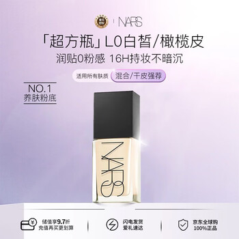 Nars/nas super square bottle liquid foundation l0 30ml light and transparent long-lasting moisturizer without dullness birthday gift for women