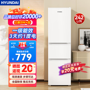 Hyundai (korean hyundai) large capacity double door refrigerator household medium small refrigerator freezer refrigerator rental dormitory energy saving 242l white first class energy efficiency + three doors and three temperatures