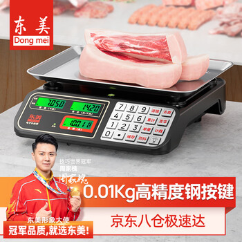 Dongmei (dongmei) weighing electronic scale commercial platform scale high-precision pricing scale electronic scale counting supermarket vegetable market shopping scale shipped randomly