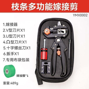 Yanran multifunctional grafting scissor tool for seedlings and fruit trees deluxe 3 blades + 1 grafting film