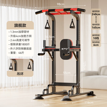 Maikang horizontal bar household pull-up device indoor single and parallel bar multi-functional comprehensive training device fitness equipment 090 red and black + hanging ring thickened square tube / adjustable 2.4 meters / double pole patent