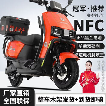 Fudisen 2026 new daniel 96v 3000 watt 72v electric vehicle battery car men's and women's electric motorcycle hill climbing long distance running king protector flare orange + mecha tail box smart nfc 96v38 an 3000w 8 hill climbing king black gold batteries