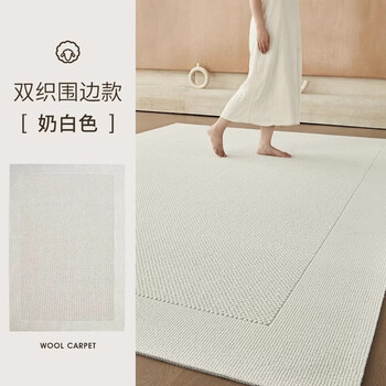 Fantasy wool carpet living room 2025 new french custom-made high-end medieval style no-wash wipeable sofa floor mat bedroom double-woven edge milk white 1400mm 2000mm