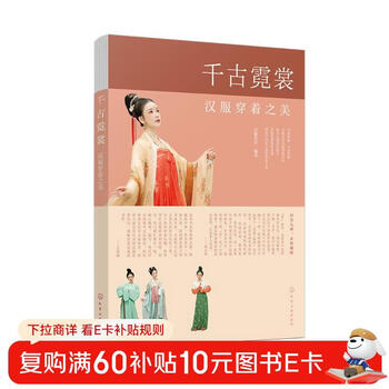 Eternal colorful clothes the beauty of hanfu wearing