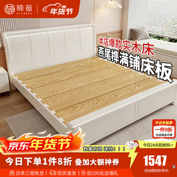 Nanzhu bed solid wood bed cream style double bed 1.8 meters 2 meters mortise and tenon all solid wood bed master bedroom king bed mj66#