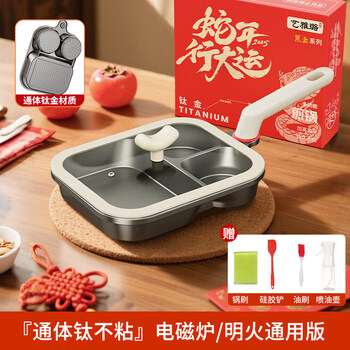 Tuojin japan imported quality full-body titanium alloy three-in-one breakfast pot non-stick pan fried egg egg burger pot thickened with lid comes with spray bottle set l spray bottle + baking 3 pieces 20000cm