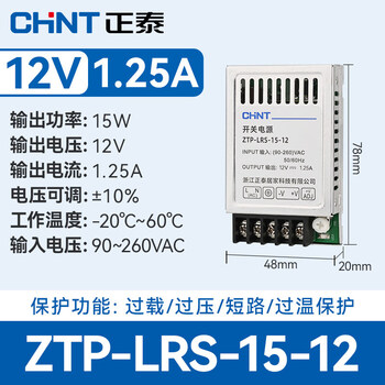Chint lrs switching power supply 220 to 5v12v24v36v48v dc 5a high power transformer s-350w lrs-15-12 12v/1.25a 15w