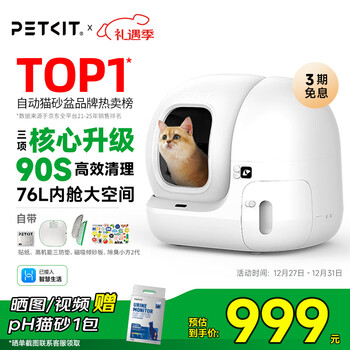 Xiaopei intelligent automatic cat litter box fully automatic cat toilet max2 open one-click litter changing (supports hongmeng intelligent connect)