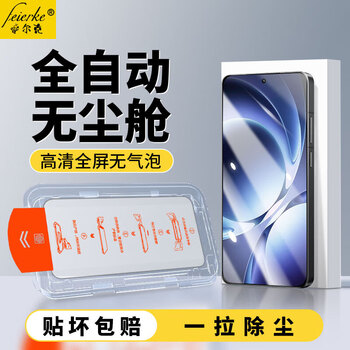 Felker fingerprint second unlock suitable for redmi k80 extreme edition tempered film privacy film redmi xiaomi k80/pro mobile phone film hd full coverage anti-fall protection film hd model丨clean chamber second sticker 2 pack redmi k80 extreme edition