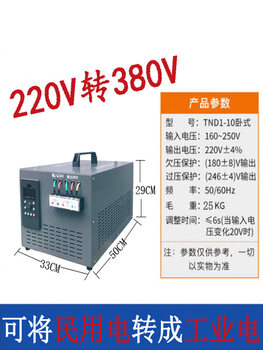 Single-phase power supply 220v to 380v step-up transformer voltage single-phase to three-phase power supply two-phase converter production 220v to 380v 7.5 kw