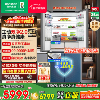Rongsheng world cup customized model sugar cube 505 king dual purification dual system cross ultra-thin embedded gray refrigerator home automatic ice making national subsidy 20% world cup bcd-505p60cznad gray