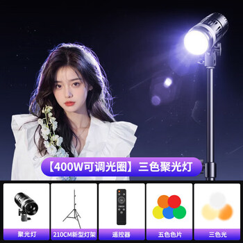 Ji mantu hair fill light, special live broadcast room above the head of the anchor to shoot the god girl, ceiling light, spotlight atmosphere wheel, three-tone lighting spotlight, g-400 adjustable aperture + 2 meter light stand (free