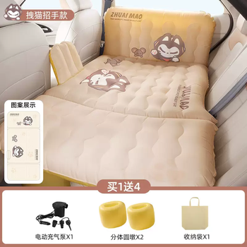 Yusen yi mao children's car air mattress car rear sleeping pad car sleeping artifact baby long-distance car suv cat beckoning model (skin-friendly and soft q elasticity can become a big bed in seconds) comes with electric air pump