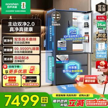 Rongsheng cube 515 machine emperor dual purifier dual system automatic ice making french multi-door four-door thin embedded refrigerator home first-class energy efficiency gray active sterilization refrigerator subsidy dual purifier dual system + automatic ice making