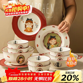 Persson retro girl's dish set, cute ceramic dishes and tableware, birthday gift for best friend, souvenir for moving into a new home, retro girl's 9-piece food set for 2 people - gift box