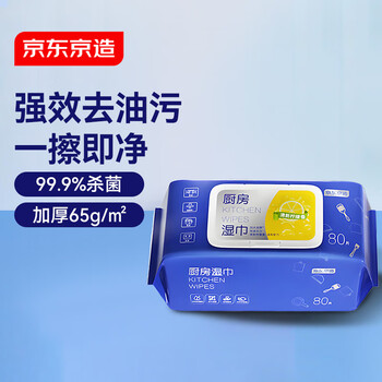 Kitchen wipes made in tokyo, 80 cigarettes, household hygiene cleaning, oil removal, decontamination and range hood wet wipes