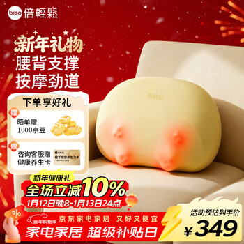 Breo waist massager shoulder, neck, back b2 pro waist massager hot compress portable waist massage cushion as a birthday and new year's eve gift for elders, parents, boyfriend and girlfriend