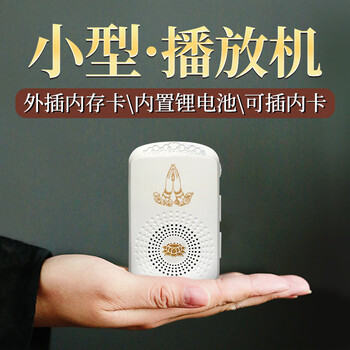 Shanyuan home small elderly hd sound quality 980 mini player player card speaker charging white (23 tracks) default