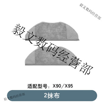 360 sweeping robot, suitable for x90/x95 series, main brush, side brush, filter, mop, dust box, water tank bracket accessories, 2 pieces of rags