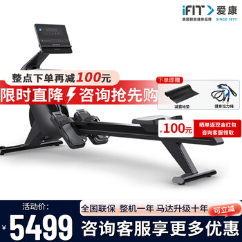 Icon icon rowing machine rw300 gym home silent magnetically controlled indoor rowing aerobic rowing machine 39124
