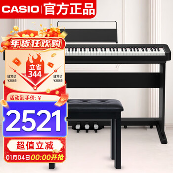 Casio electric piano eps130 black electronic digital piano 88-key heavy hammer beginner stand-alone + xylophone stand + gift bag
