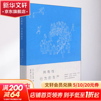 The production of communal behavior