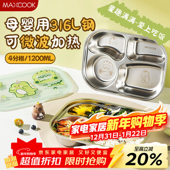 Maxcook 316l stainless steel lunch box with compartments, microwave lunch box, student lunch box, 4 compartments with lid, green dragon mcft9200