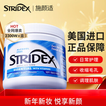 Shi yanshi imported from the united states salicylic acid care cotton pads 55 pieces (care type) oil control exfoliation closed pores closed mouth wet compress