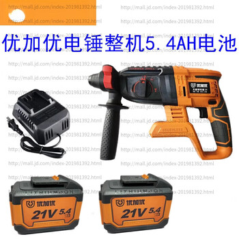 Hejian gongyoujiayou 21v angle grinder electric wrench lithium electric hammer battery charger machine head bare metal original accessories youjiayou electric hammer machine 5.4ah battery