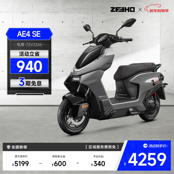 Zeeho ultra-core high-performance electric motorcycle for commuting and takeaway, large pedal space, long endurance, lead-acid smart electric vehicle ae4 se ae4 se lead-acid 72v23ah. choose color in store.