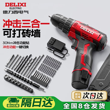 Delixi electric hand drill lithium rechargeable household small impact pistol drill turn multifunctional electric screwdriver 12v impact