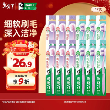 Darlie haolai (formerly black) soothing and healthy medium soft bristle toothbrush 12 pieces deep cleaning (random color) portable pack