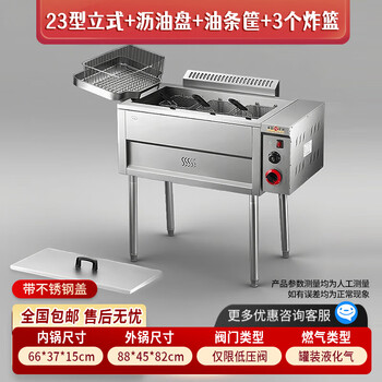 Bei muchen automatic temperature-controlled frying pan gas fried dough sticks machine stall commercial fried skewers furnace twist constant temperature fried dough sticks special pot vertical 23 type + plate + basket + 3 frying with flameout protection
