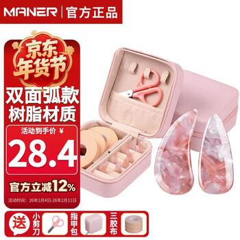 Maner musical instrument playing guzheng nails for children and adults special double-sided curved nail pieces musical instrument accessories medium size