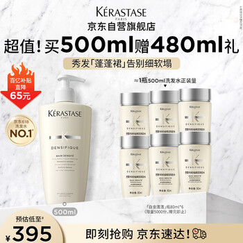 Kérastase platinum revitalizing shuying shampoo 500ml amino acid plumping and fluffy improves softness and flatness birthday gift