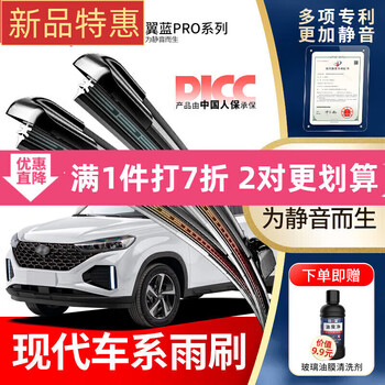 Wandfu is suitable for beijing hyundai yuedong famous picture wiper ix35 sonata eight rui narangong lingdong original wiper blade silent wiper 1 pair pack hyundai elantra/2004-2012