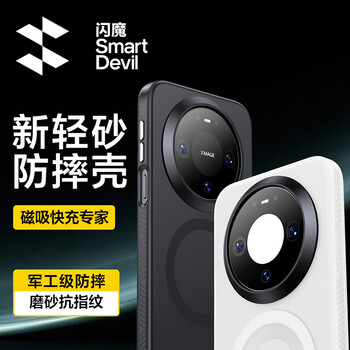 Flash magic military anti-fall suitable for huawei mate80/80pro mobile phone case ultra-thin anti-fall protective cover magnetic frosted skin-feel anti-fingerprint case for men and women semi-transparent black