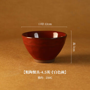 Jie yun mao rice bowl household 2025 new high-value retro ceramic dishes and tableware set with personal sense red retro leather pattern-rice bowl