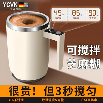 Ycvk fully automatic mixing cup 2026 new coffee cup electric charging soy milk magnetic portable shaker cup ordinary model beige-316 inner tank 400ml