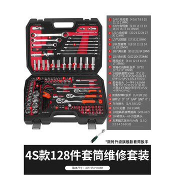 Green forest auto repair socket wrench set combination repair socket ratchet special tools multifunctional tool box (4s model anti-fall) 72-tooth curved handle 128-piece set