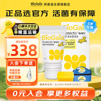 Baio probiotic drops for infants and young children can use the strain lactobacillus reuteri dsm17938 imported from sweden, easy to drop 5ml*1 bottle