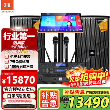 Jbl kes510/kes512 home ktv audio set karaoke machine all-in-one karaoke audio theater set professional stage audio 2 speakers 10-inch complete jbl set