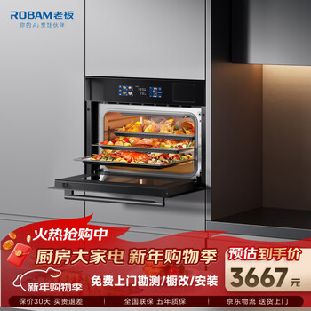 Robam water vapor separation cq9081d skimming color screen steaming oven all-in-one embedded steaming, baking, frying and stewing enamel liner multifunctional oven