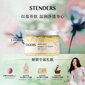 Stenders ginger lemon bath salt 500g. bath salt for foot soaking to moisturize skin. use salt to nourish skin. new year gift.