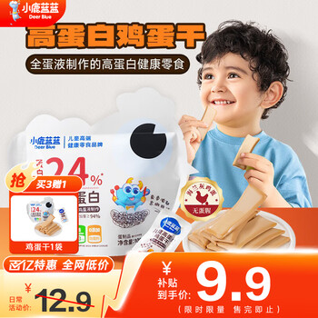 Xiaolu lanlan children's eggs, dried tofu, baby snacks, no additives, supplementary food, fresh eggs, no fishy smell, ready to eat, only fresh eggs, 0 water, 0 starch, 1 bag, 8 small packages